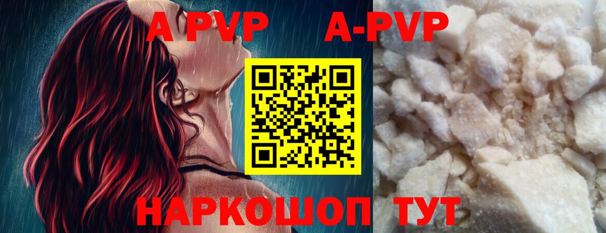 A PVP СК  Alpha-PVP  APVP крисы CK  Alpha PVP крисы CK  Бахчисарай  Вход с VPN 