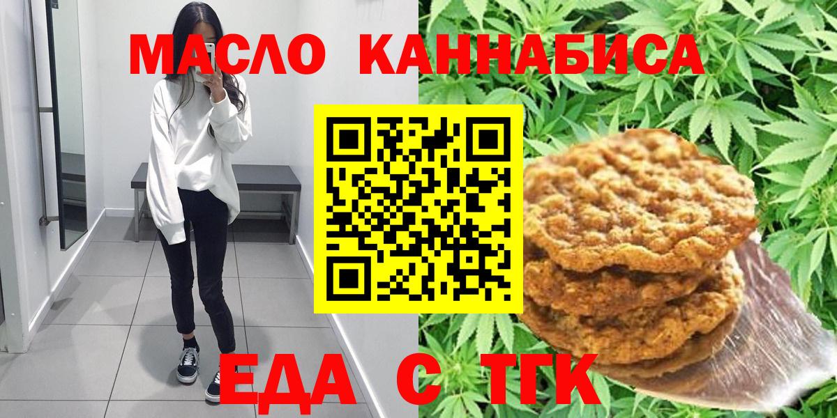 Canna-Cookies марихуана  Вход с VPN  Бахчисарай 