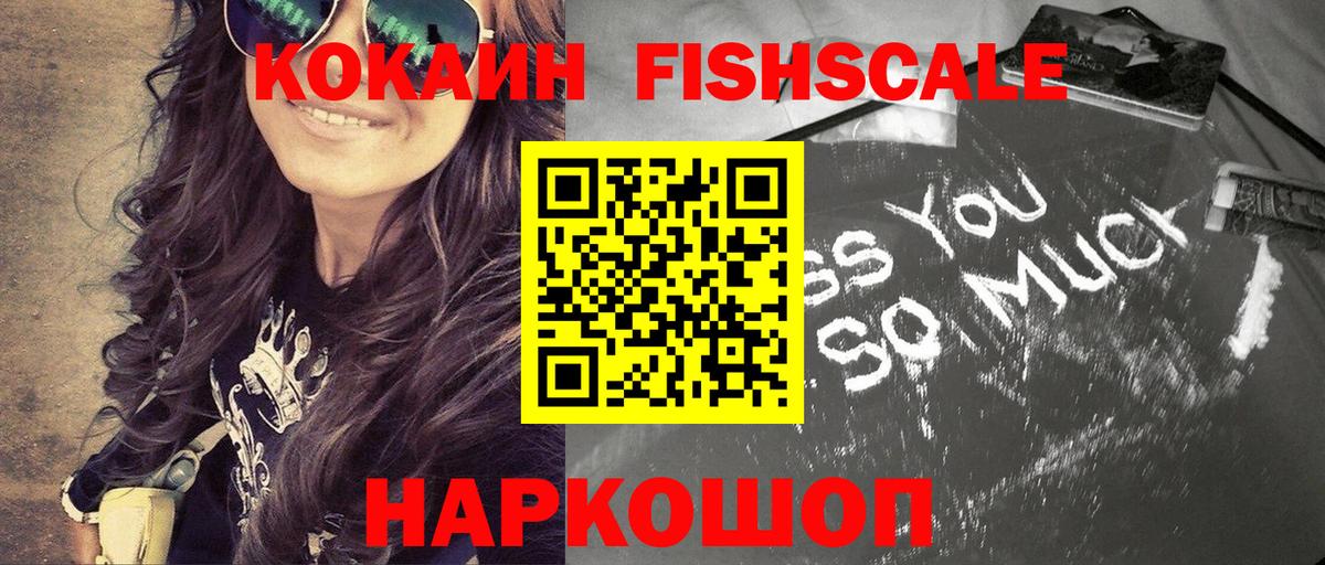 Кокаин Эквадор Бахчисарай