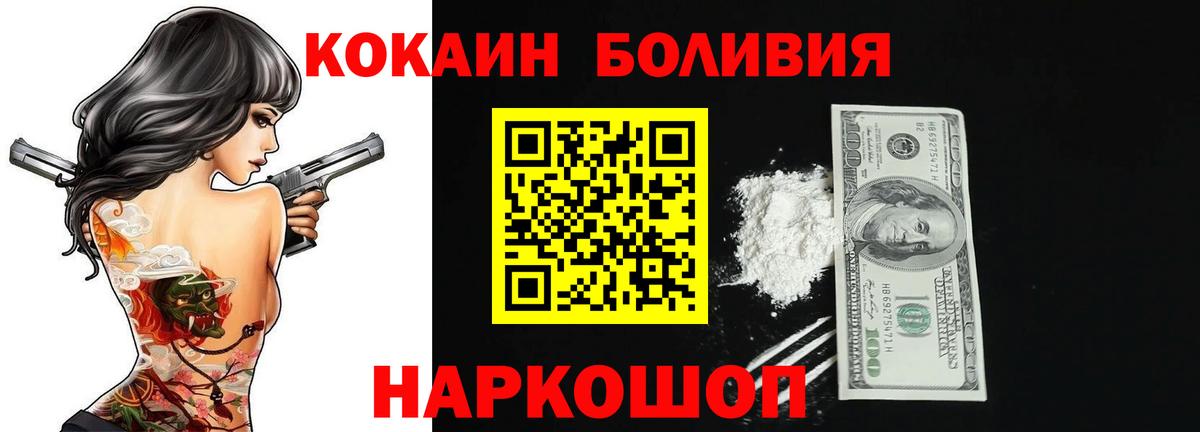 Cocaine VHQ  дарнет шоп  Вход с VPN  Бахчисарай  Cocaine 97% 