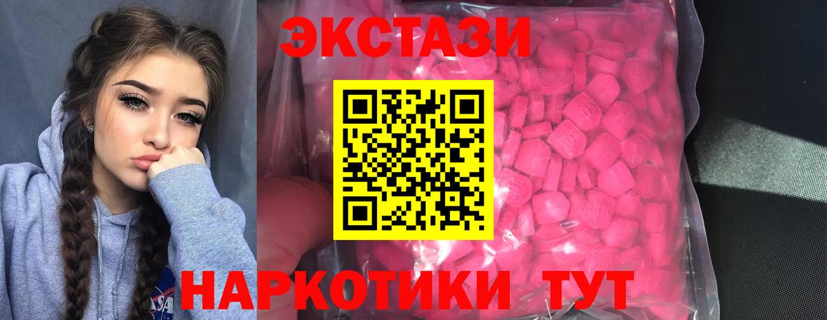 Экстази DUBAI  Экстази MDMA  Бахчисарай  Вход с VPN 