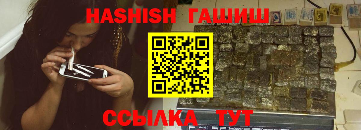 ГАШИШ индика сатива  Гашиш гарик  Вход с VPN  Бахчисарай 