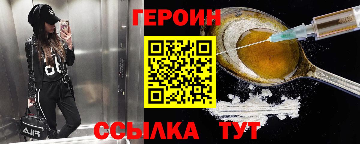 ГЕРОИН Афган Бахчисарай