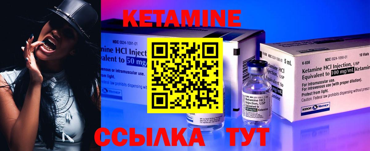 mega ONION  Кетамин VHQ  Вход с VPN  Бахчисарай  КЕТАМИН ketamine 