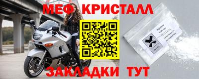 мяу мяу кристалл Апшеронск