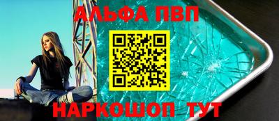 мяу мяу кристалл Апшеронск