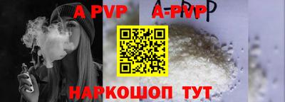 мяу мяу кристалл Апшеронск