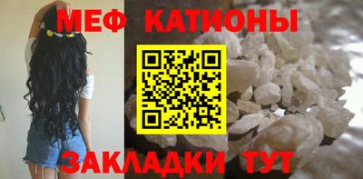 мяу мяу кристалл Апшеронск