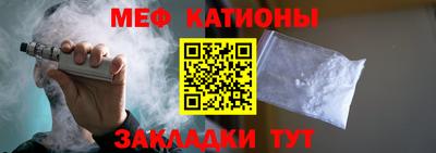 мяу мяу кристалл Апшеронск
