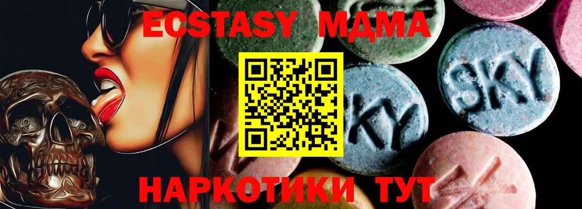 Бахчисарай  MDMA молли  MDMA crystal  Вход с VPN 