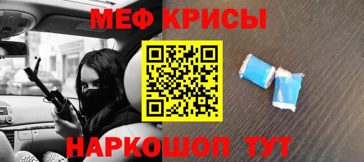 МЯУ-МЯУ 4 MMC  Меф мяу мяу  Вход с VPN  МЕФ  Мефедрон  Бахчисарай 