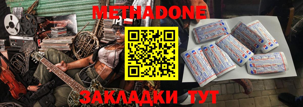 Бахчисарай  МЕТАДОН кристалл  Вход с VPN 
