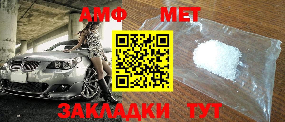 МЕТАМФЕТАМИН Methamphetamine Бахчисарай