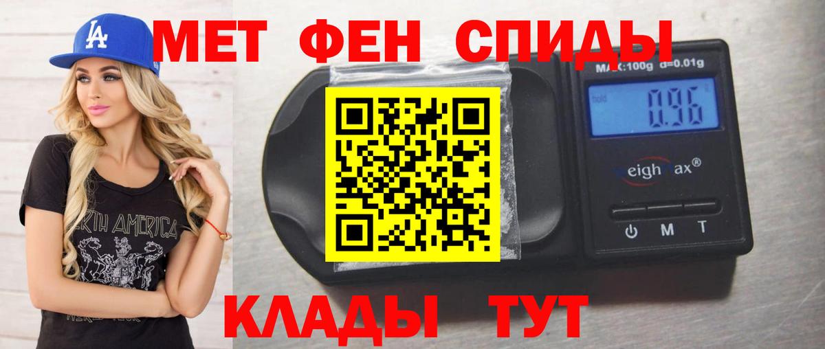 Бахчисарай  Первитин Декстрометамфетамин 99.9%  Вход с VPN 