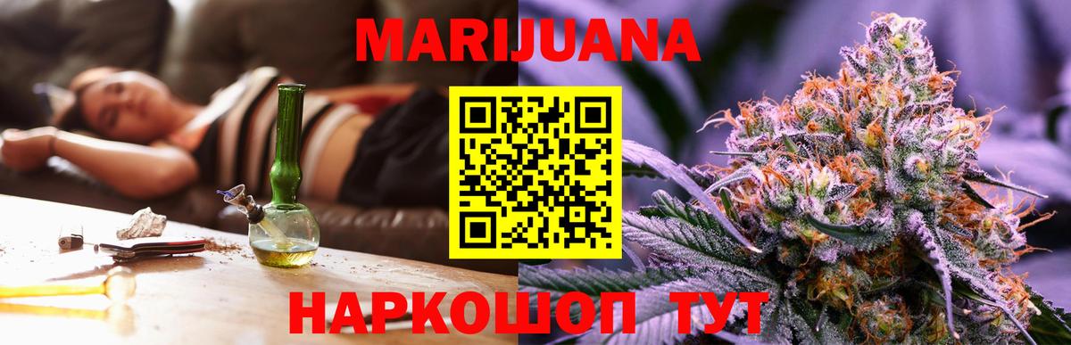 Канабис гибрид  Вход с VPN  Бахчисарай  МАРИХУАНА AK-47  Марихуана тримм 